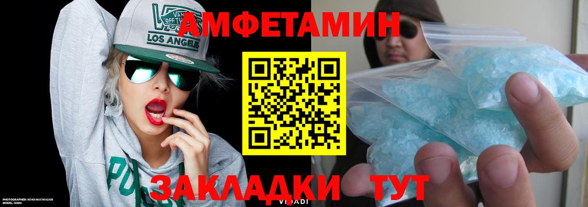 Амфетамин  АМФ  Рассказово  Амфетамин Premium  Вход с VPN 