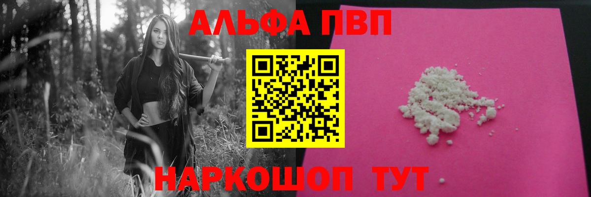 A PVP Crystall  A-PVP крисы CK  Alpha-PVP  Рассказово  Вход с VPN 