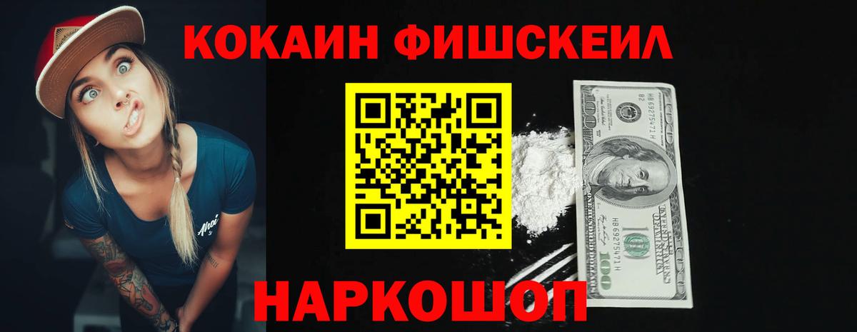 COCAIN 98%  Вход с VPN  COCAIN Эквадор  Рассказово 