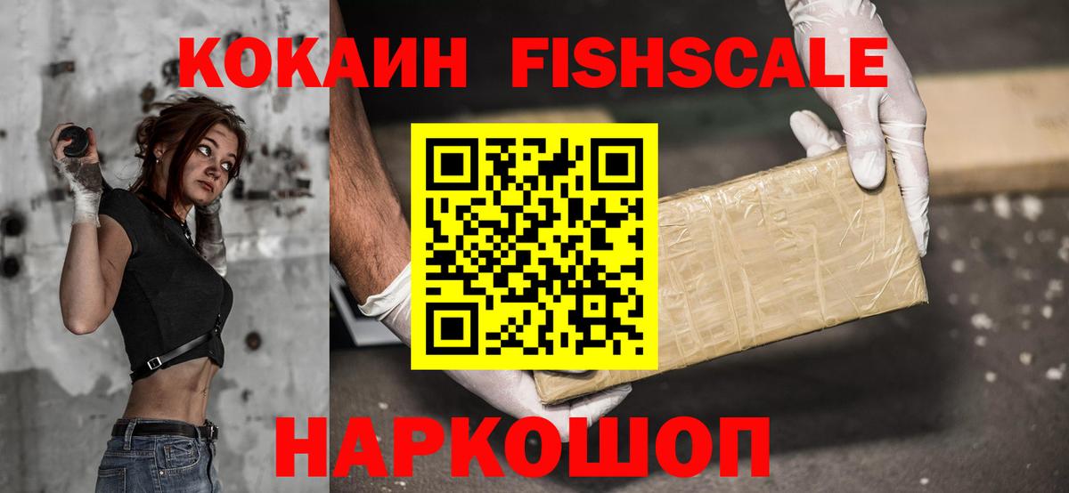 COCAIN Колумбийский Рассказово