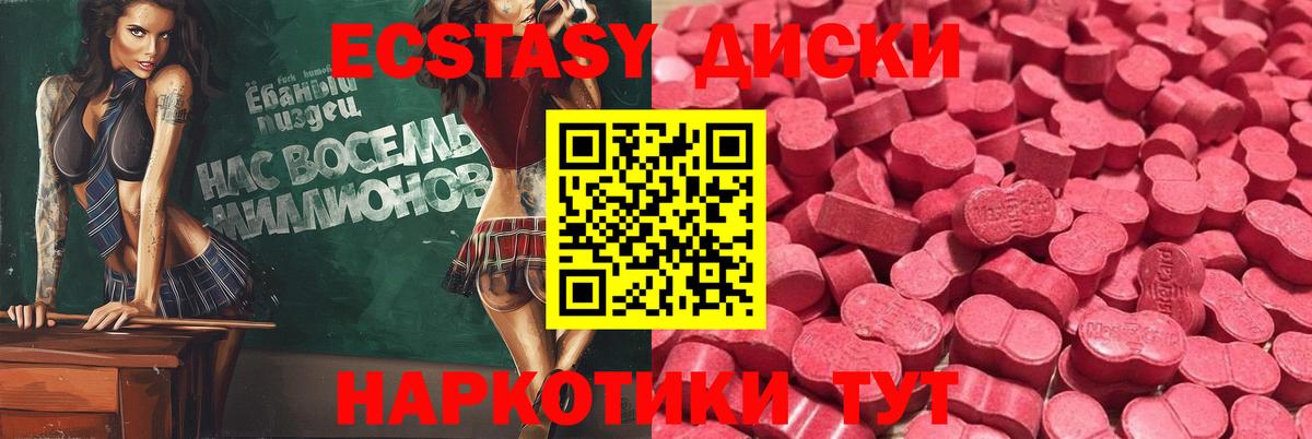 Ecstasy XTC  Экстази TESLA  Вход с VPN  Рассказово 