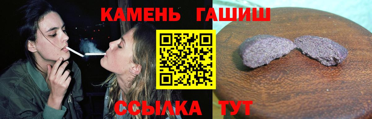 ГАШ  Вход с VPN  ГАШ Cannabis  Рассказово  ГАШИШ 40% ТГК 