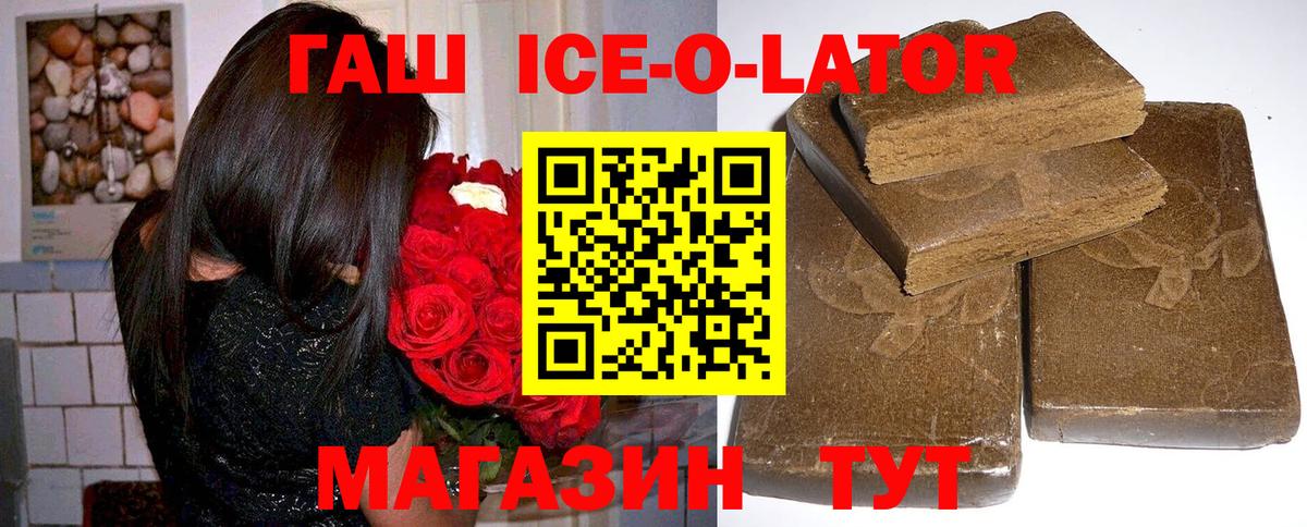 ГАШИШ Premium Рассказово