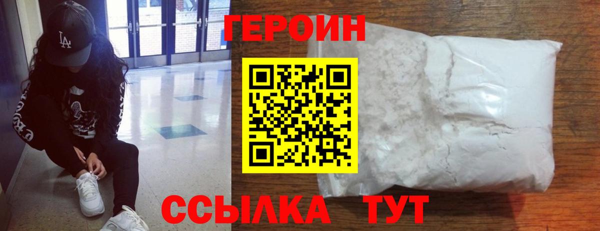 Рассказово  Героин  Вход с VPN  ГЕРОИН гречка 
