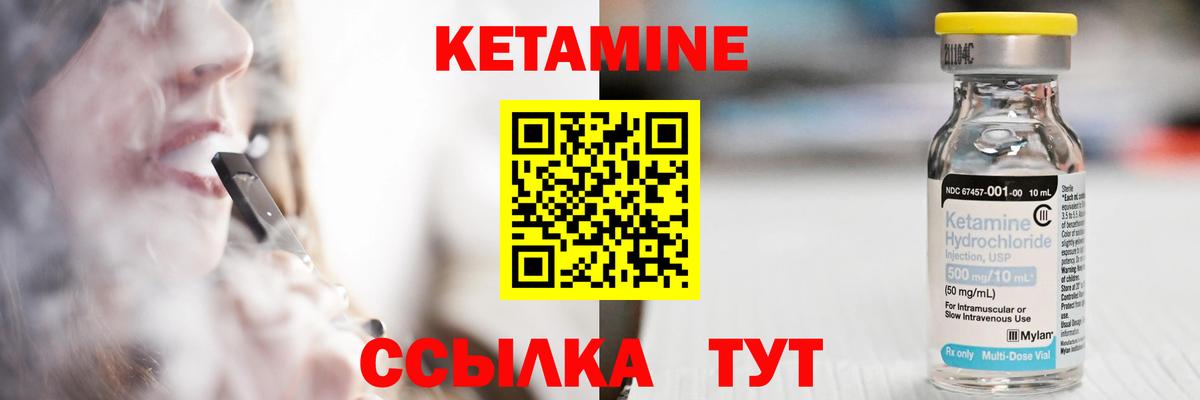 КЕТАМИН VHQ  Вход с VPN  Рассказово 