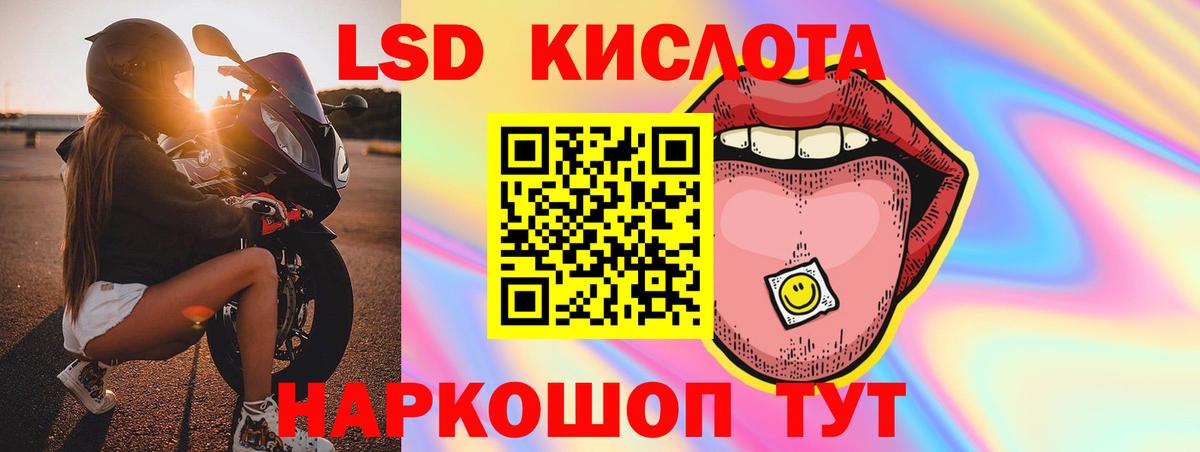 ЛСД экстази ecstasy  Вход с VPN  Рассказово  ЛСД экстази ecstasy 
