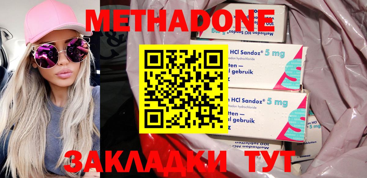 Метадон белоснежный  Вход с VPN  мега маркетплейс  Рассказово 