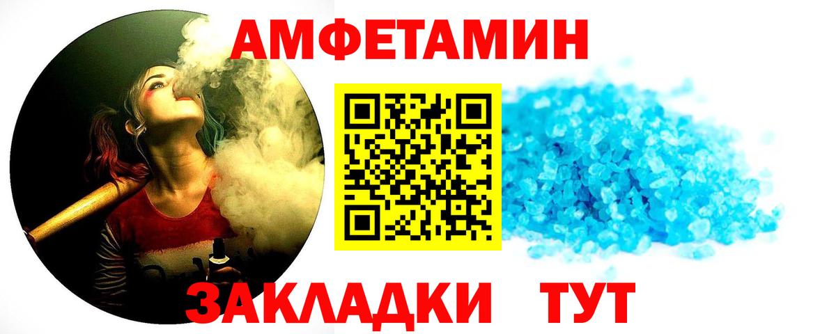 Метамфетамин пудра Рассказово