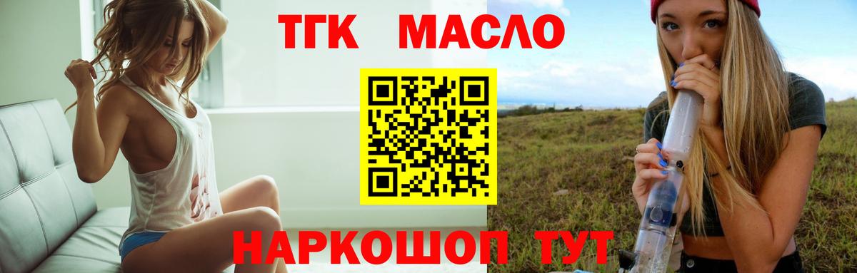 Рассказово  ТГК Wax  мега вход  ТГК концентрат  Вход с VPN  дарнет шоп 